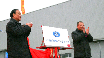 杭氧