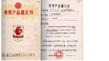 杭氧