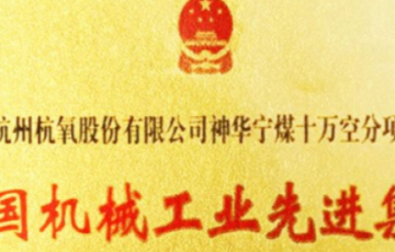 杭氧