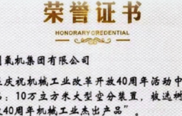 杭氧