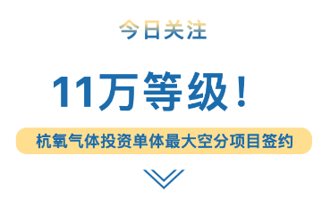 杭氧