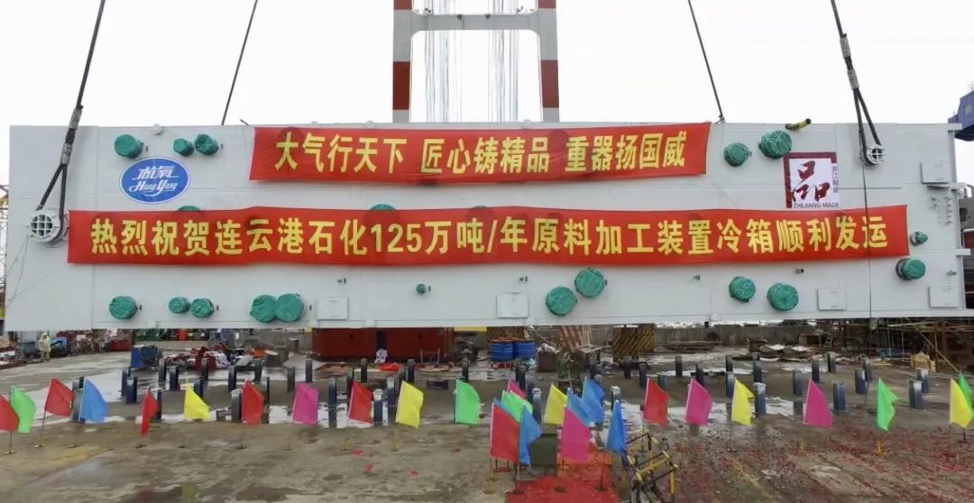 杭氧制造又有新突破， 国内单台最大乙烯整装冷箱发运(图1)
