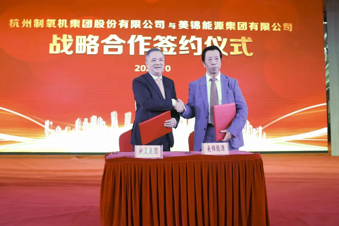 公司“做大气体”又有新动作‖签署战略合作协议，成立太原杭氧气体公司(图1)